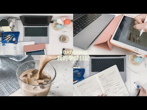 我的學習日記 | study vlog | 香港中學生日常 | VLOG09