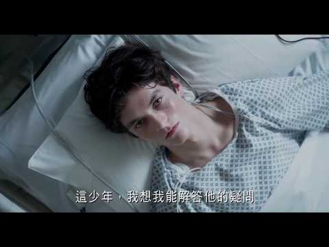 《少年法．內情》預告片：官方預告