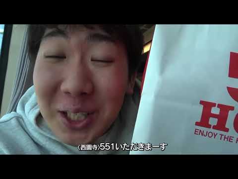 【日本全国を使った鬼ごっこ 切り抜き動画】551でキマル西園寺さん