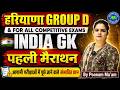 INDIA GK Polity PYQ S By Poonam Ma Am Htet Cet Groupd Hssc Cetmains
