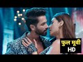 Teri Baaton Mein Aisa Uljha Jiya 2024 Shahid Kapoor Kriti Sanon Dharmendra Full Hindi Movie