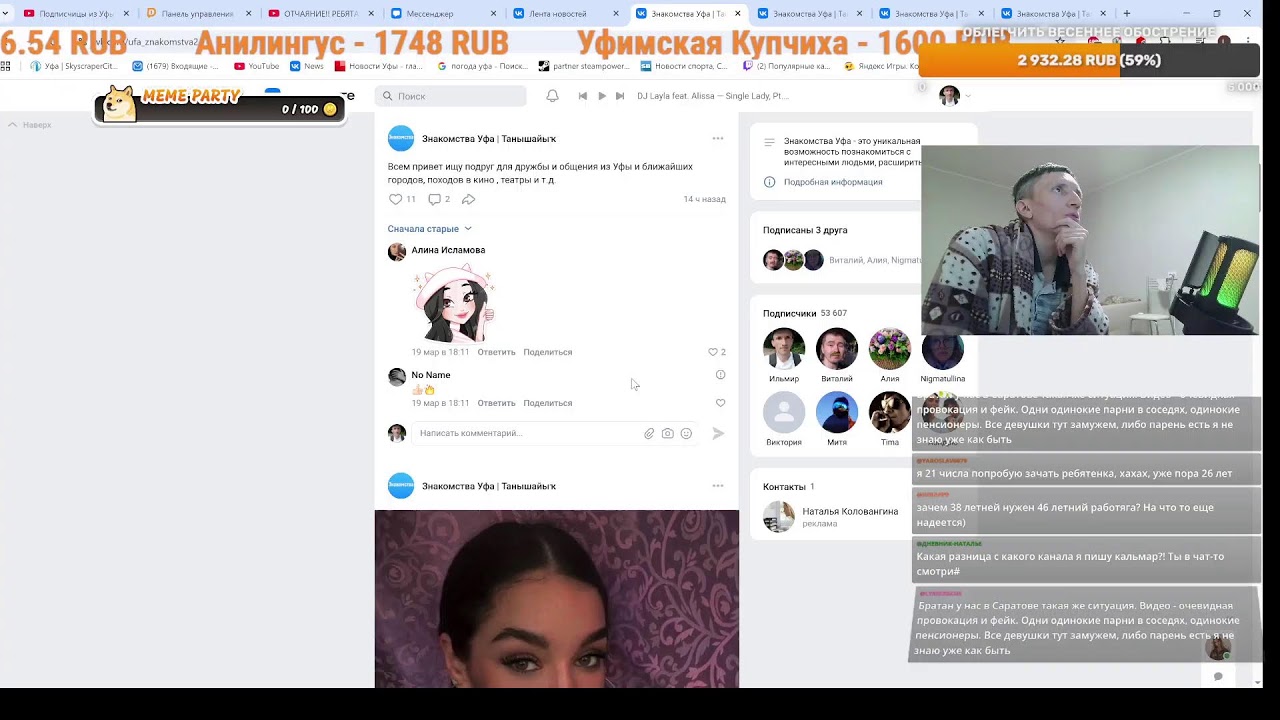 Подписчицы из Уфы не хотят со мной обниматься