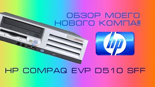 TÉLÉCHARGER DRIVER COMPAQ EVO D500 D500 TÉLÉCHARGER EVO DRIVER COMPAQ