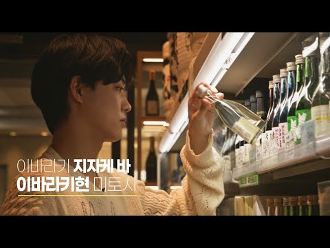 IBARAKI TRIP with TAKUYA Vol.1