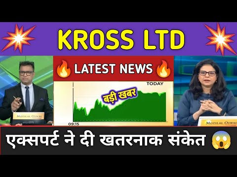 KROSS Stock News Today ⚫ KROSS Stock Latest News ⚫ Stock Market