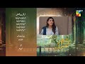 Tum Mere Kya Ho - Episode 21 - Teaser - 11th May 2024  [ Adnan Raza Mir & Ameema Saleem ] - HUM TV