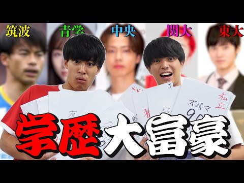 英語文化学科 【トランプ】有名人の偏差値で大富豪したら意外にオモロかった。