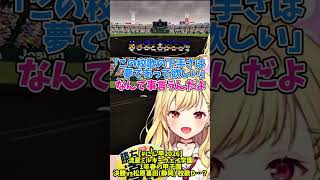 【#にじ甲2026】校歌成長の記録⑥1年春甲　校歌D…？【星川サラ/にじさんじ】#shorts