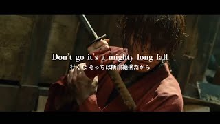 【和訳】『るろうに剣心』Mighty Long Fall - ONE OK ROCK