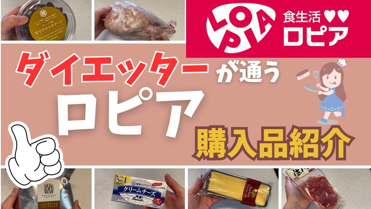 ロピアで爆買い！商品紹介と丸鶏の料理動画ークリスマスにぴったり