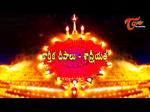 Karthika Deepalu | History of Karthika Deepam