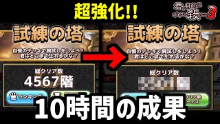 丸一日かけて試練の塔駆け上がってみた【ボク殺3/よーき】