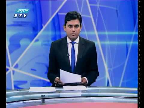 দুপুর ০২টার সংবাদ ২৬ ১০ ২০১৭