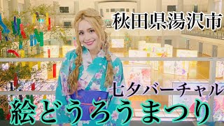 ゆみちゃむ様