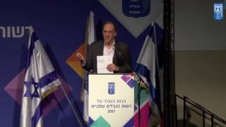 Prof. Carl Shapiro, Antitrust in the age of populism -  כנס רשות הגבלים עסקיים 2017