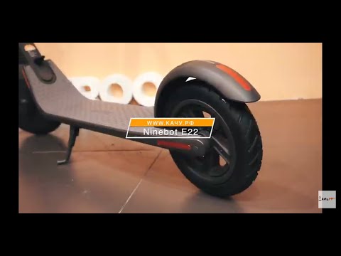 фото электросамокат ninebot kickscooter e22 0
