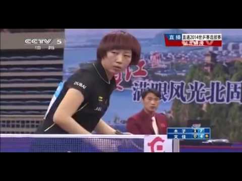 2014 China Trials for WTTTC: MU Zi - WEN Jia [HD] [Full Match/Chinese]