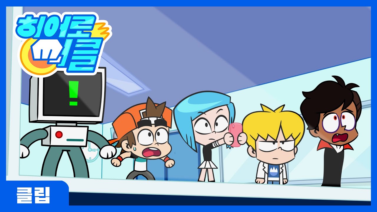 히어로 써클 | 약탈자 티치 | 클립영상 | 선공개 | Hero Circle