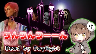 【DeadbyDaylight】もう移動でしかフェイズウォークしないやん笑【女性実況】