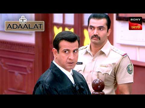 Adaalat | আদালত | Ep 396 | 2 Nov 2024 | Full Episode