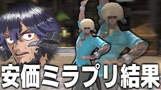 【FF14】ちょいFF14雑 ～夜に向けてお願い～【ワクめ部】
