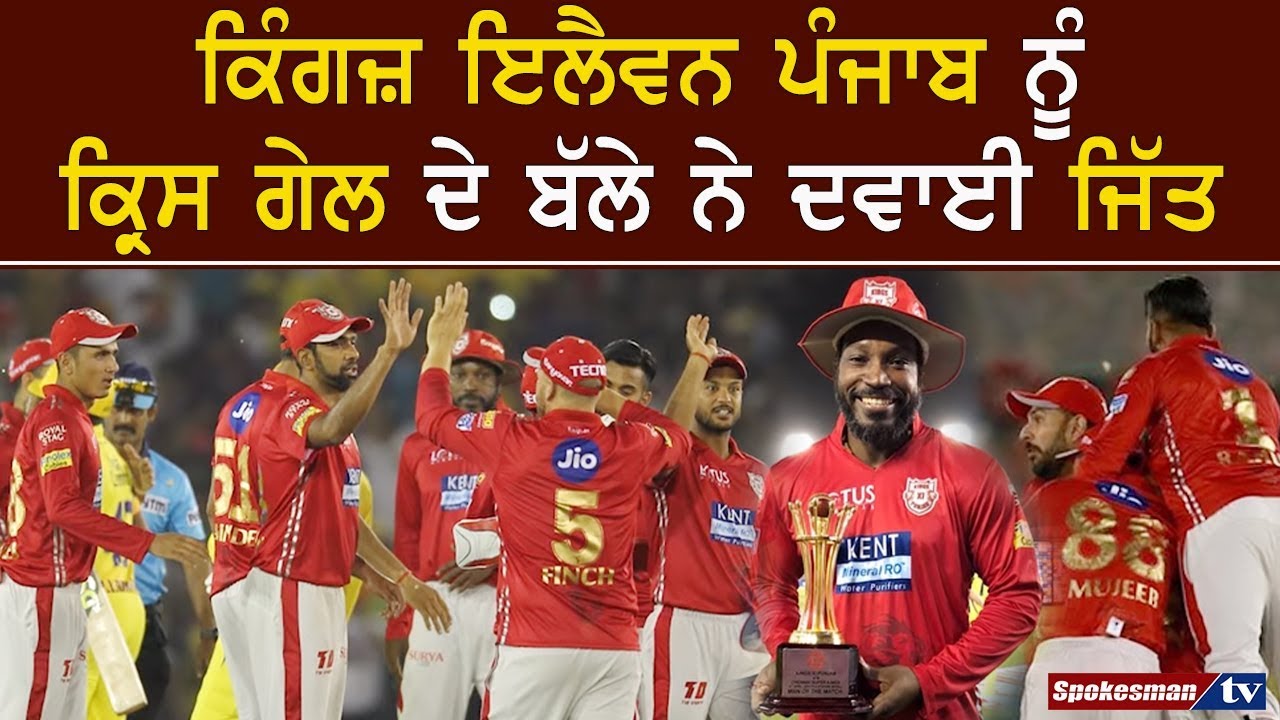 Kings Eleven Punjab won Kings Eleven Punjab won