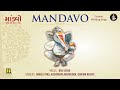 New Wedding Song 2021 લગ્નગીત Mandvo Gujarati Wedding Songs Wedding Songs Lagna Geet
