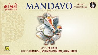 Download lagu New Wedding Song 2021 | લગ્નગીત | Mandvo | Gujarati Wedding Songs | Wedding Songs | Lagna Geet mp3 Download lagu New Wedding Song 2021 | લગ્નગીત | Mandvo | Gujarati Wedding Songs | Wedding Songs | Lagna Geet mp3