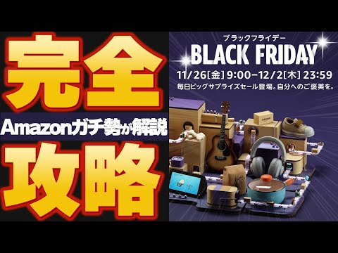 ブラック フライデーの生意気なトリック: 買い物をする前にブラウザの設定を有効にする必要があります