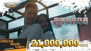 ស្នាមសាក់ - សិទ្ធ (Seth)【Official Full MV 】- Town Production