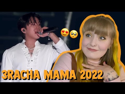 REACTION TO 3RACHA MAMA 2022 COLAB STAGE 'MUSIC MAKES ONE' WITH TIGER JK + JUNG JAEIL