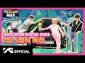 TREASURE MAP EP 26 화려한 벌칙이 트레저를 감싸네 1일 5벌칙 특집
