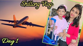 Shillong এর প্রথম দিন কিভাবে কাটালাম | যাওয়ার আগেই যে বিপদ হতে যাচ্ছিল | Bengali Vlog| Shillong Trip