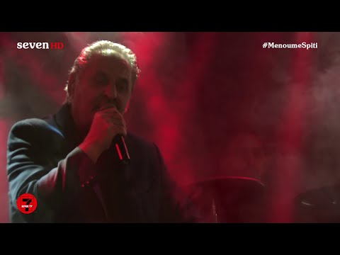 Zafiris Melas - S' agapo - Eortastiko Programma 7.1.2021 || Seven Tv