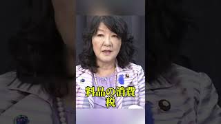 片山財務大臣が補助金点検に不満表明 #日本政治 #片山さつき #財務省 #消費税減税 #高市政権