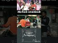 Election Parithabangal Parithabangal Shorts Short Trending Trendingshorts Trend