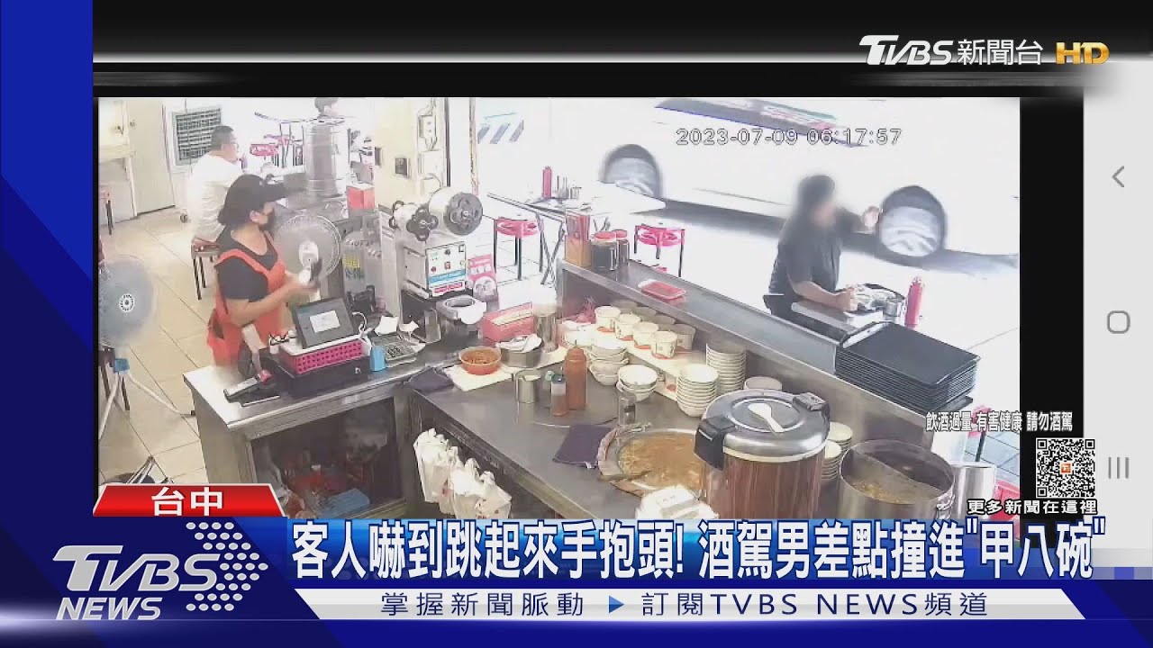 客人嚇到跳起來手抱頭! 酒駕男差點撞進「甲八碗」