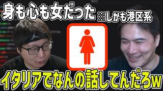 外来種たいじ、ガチのおばさんでいじりにくい件【2026/07/26】