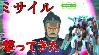 【エクバ2】プラズマダイバーミサイルおじさん[ガンダムAGE-1フルグランサ][EXVS2]ゆっくり実況