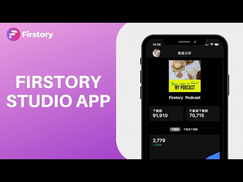Firstory Studio APP Tutorial | Firstory Podcast Hosting