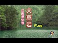 channel