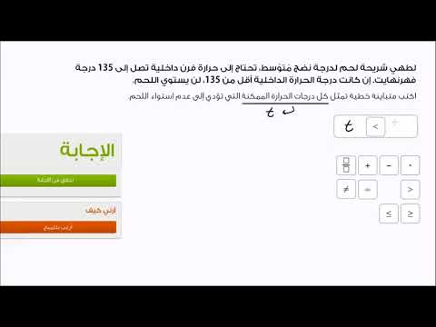 الصف السادس الرياضيات مقدمة إلى المعادلات والمتباينات مسائل عن المتباينات