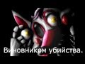 The Living Tombstone - Five Nights at Freddy's 2 - It ...
