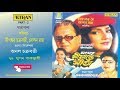 JATRA PALA SANSAR SIMANTE SITA PART 2 OF 2 DIPANKAR DE DOLON ROY KIRAN