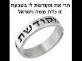 Jewish Songs: Wedding Horah Medley (Lyrics)