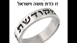 Jewish Songs: Wedding Horah Medley (Lyrics)