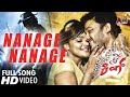 NANGE NANGE STYLE KING GANESH REMYA NAMBEESAN ARJUN JANYA Director PCShekar BABA BHASKAR