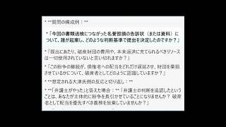 債権者集会において 立花さんの書類送検をされた 名誉毀損での書類送検をされた時のその書類 というのは、誰が作ったかどのように出したか ということを聞くことはできますか。