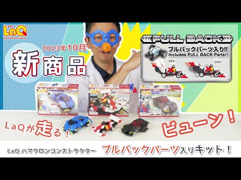 Konstruktorius LaQ „Hamacron Constructor Flame Red” / 117 detalių video