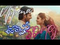 ఉప్పెన Uppena Telugu Love Feel Good Song 2026 Romantic Melody Waves Thirupathi